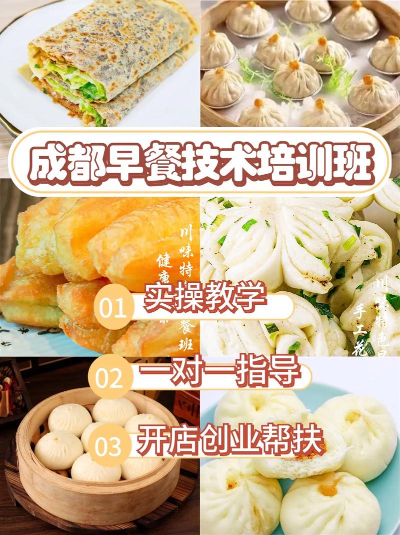 成都包子培訓地址在哪里呀_成都包子培訓學校_成都包子培訓費用